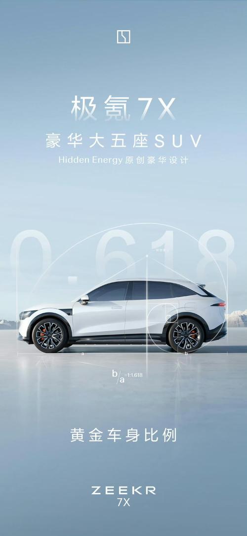 深圳福田区磊梦腾企业管理咨询雪佛兰的品牌故事与传播，极氪X紧凑型SUV的时尚与科技